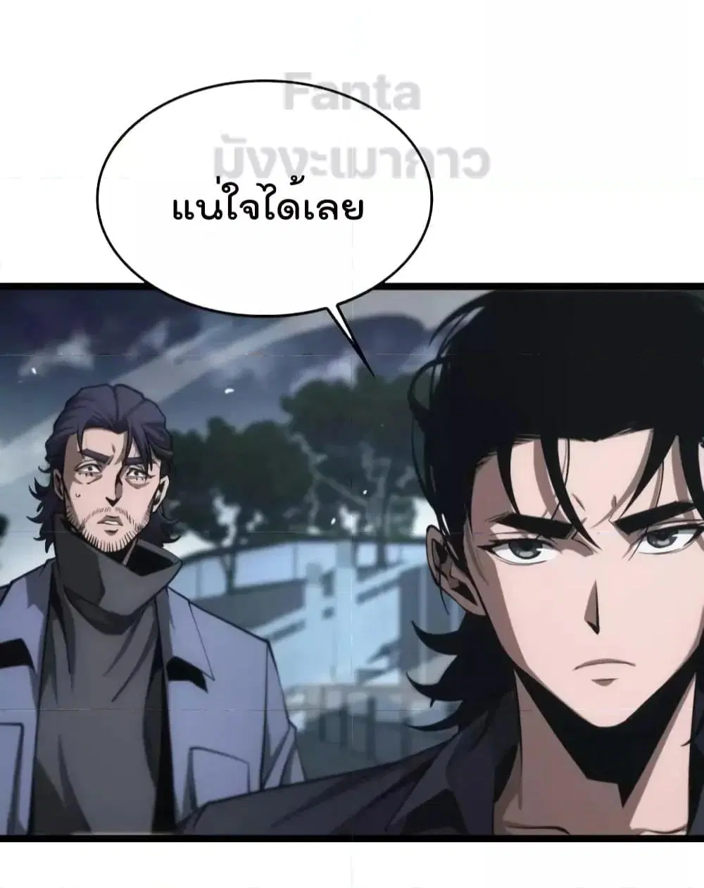 World’s Apocalypse Online ตอนที่ 198 หน้า 42