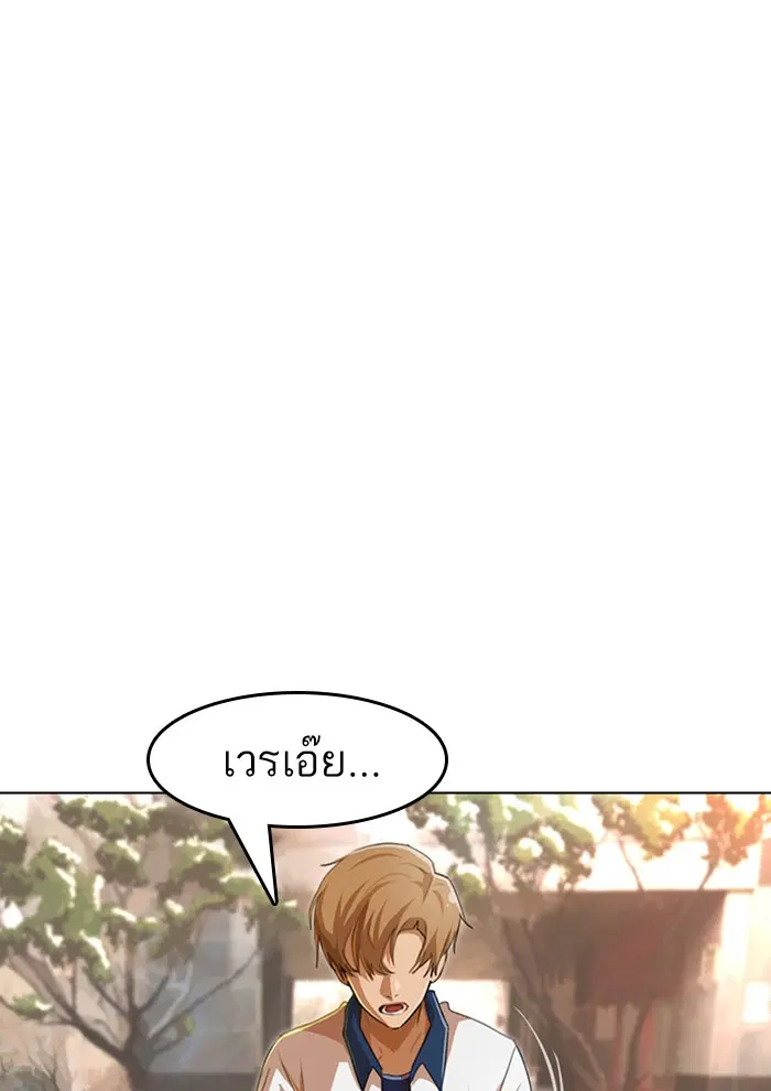 Random Chat ตอนที่ 71 หน้า 8