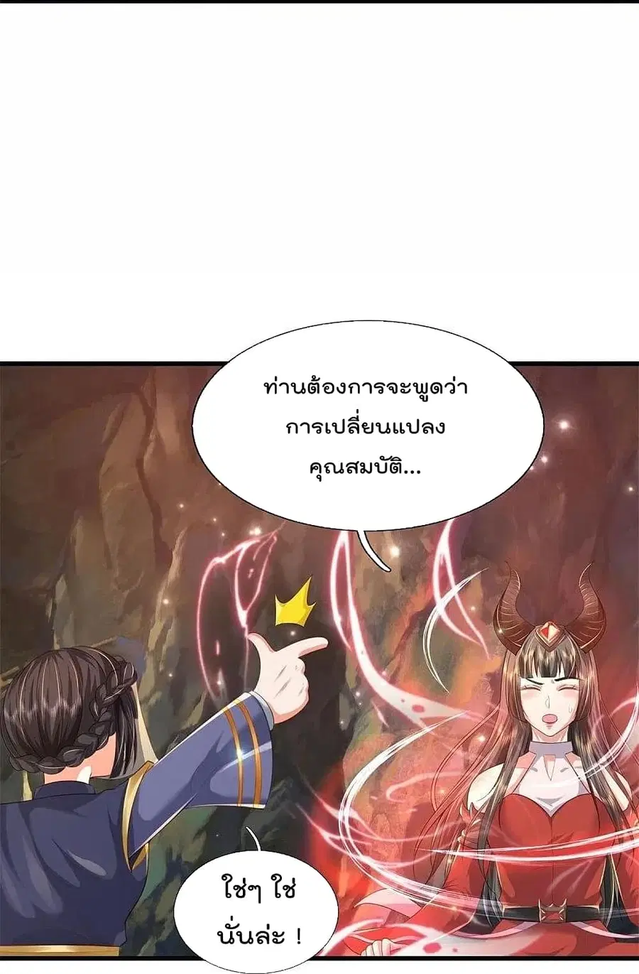 I’m the Great Immortal ตอนที่ 383 หน้า 22