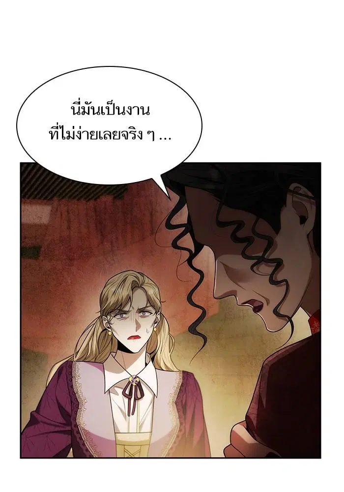 Sister I Am the Queen in This Life ตอนที่ 49 หน้า 26