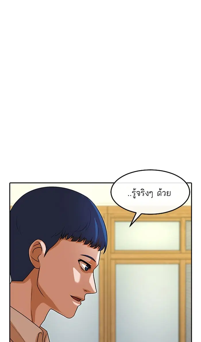 Random Chat ตอนที่ 162 หน้า 107