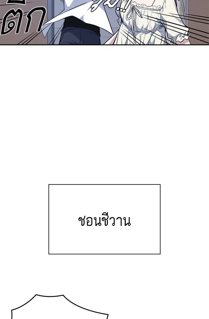 Study Group ตอนที่ 76 หน้า 107