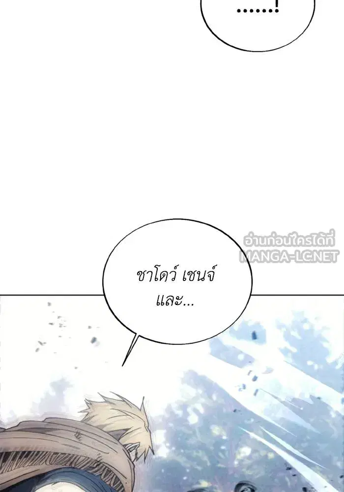 How to Live as a Villain ตอนที่ 136 หน้า 72