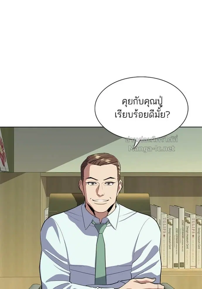 Reborn Rich ตอนที่ 25 หน้า 85