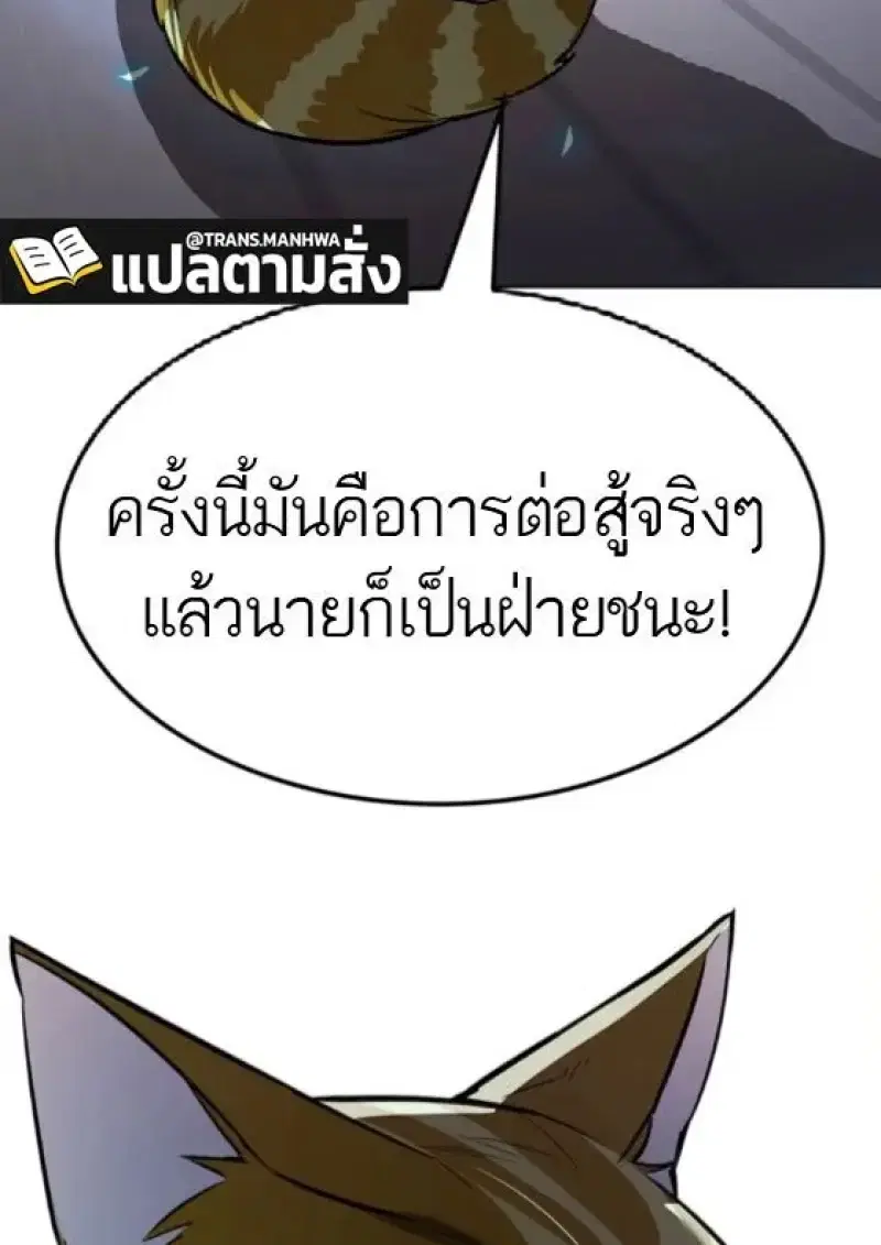 Eleceed ตอนที่ 388 หน้า 159
