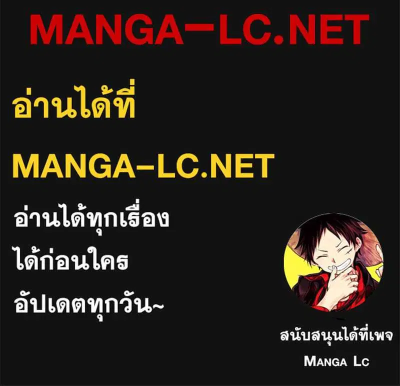 Sister I Am the Queen in This Life ตอนที่ 62 หน้า 53