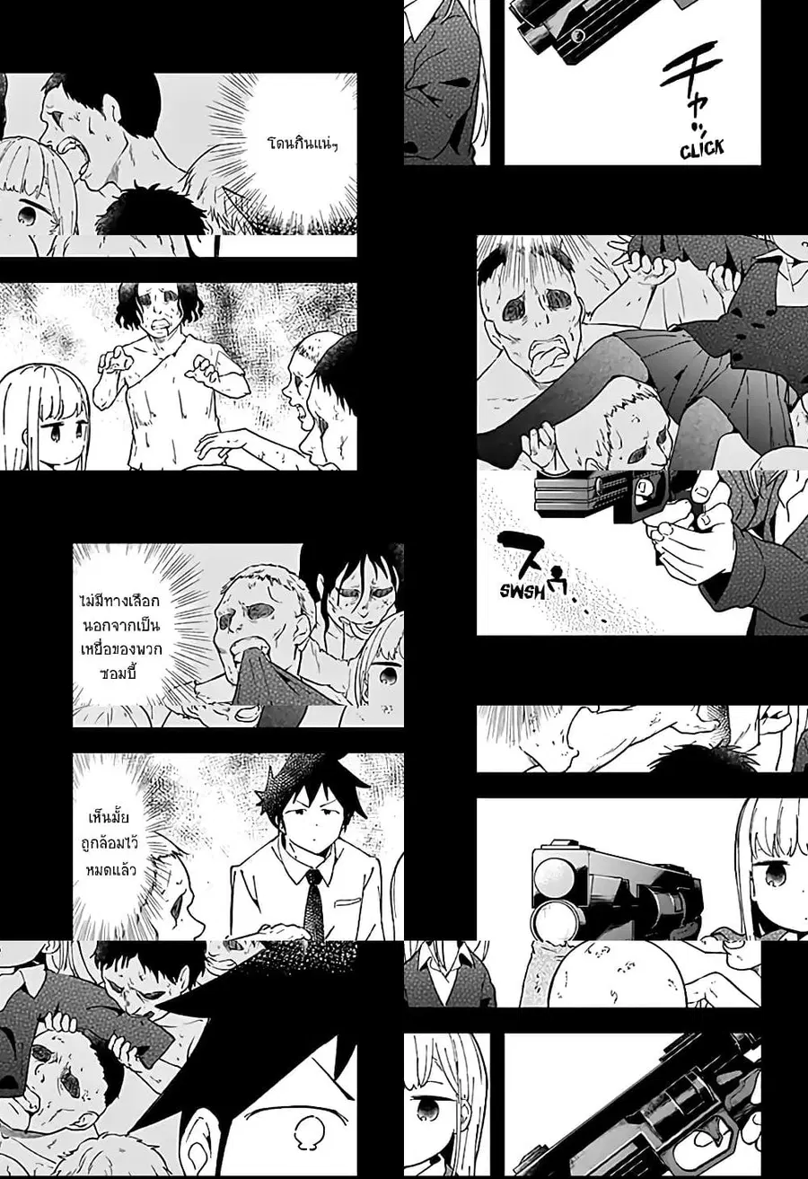 Aharen-san wa Hakarenai ตอนที่ 38 หน้า 7