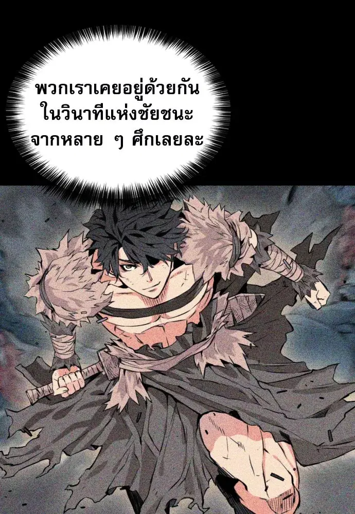 Seoul Station Druid ตอนที่ 187 หน้า 128