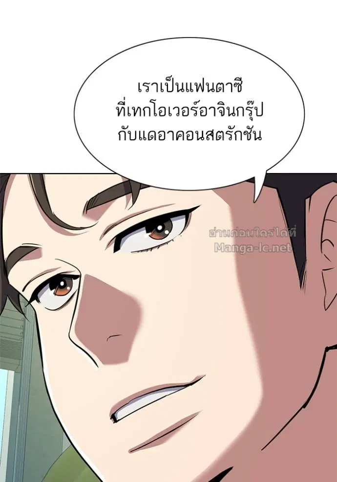 Reborn Rich ตอนที่ 101 หน้า 32