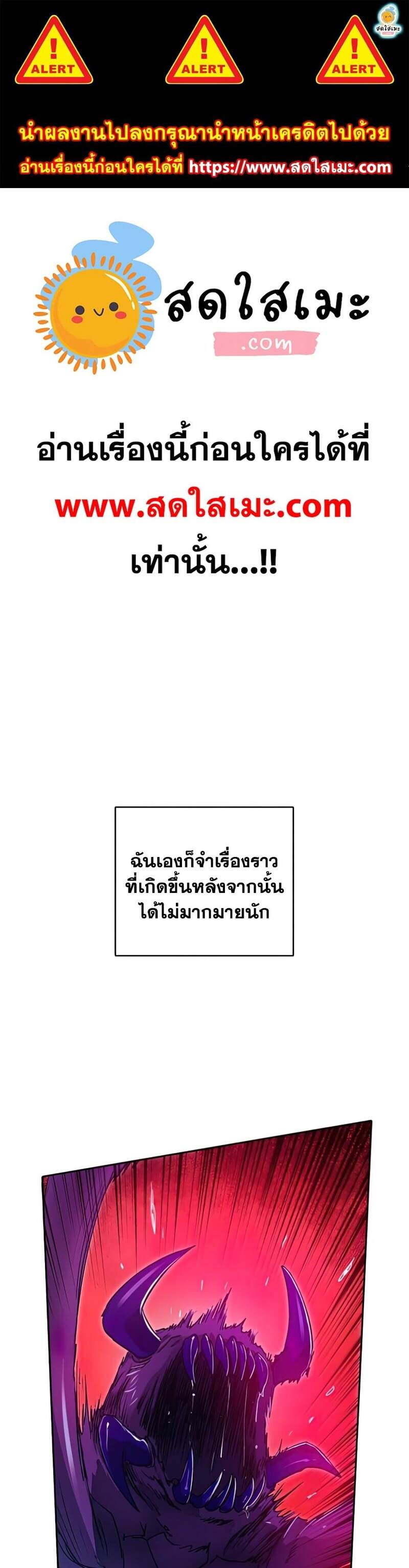My S-Class Hunters (The S-Classes That I Raised) ตอนที่ 43 หน้า 1