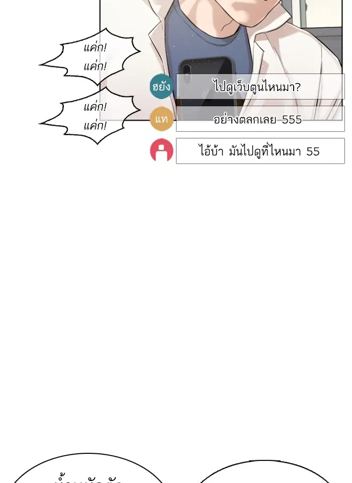 How to Fight ตอนที่ 3 หน้า 60