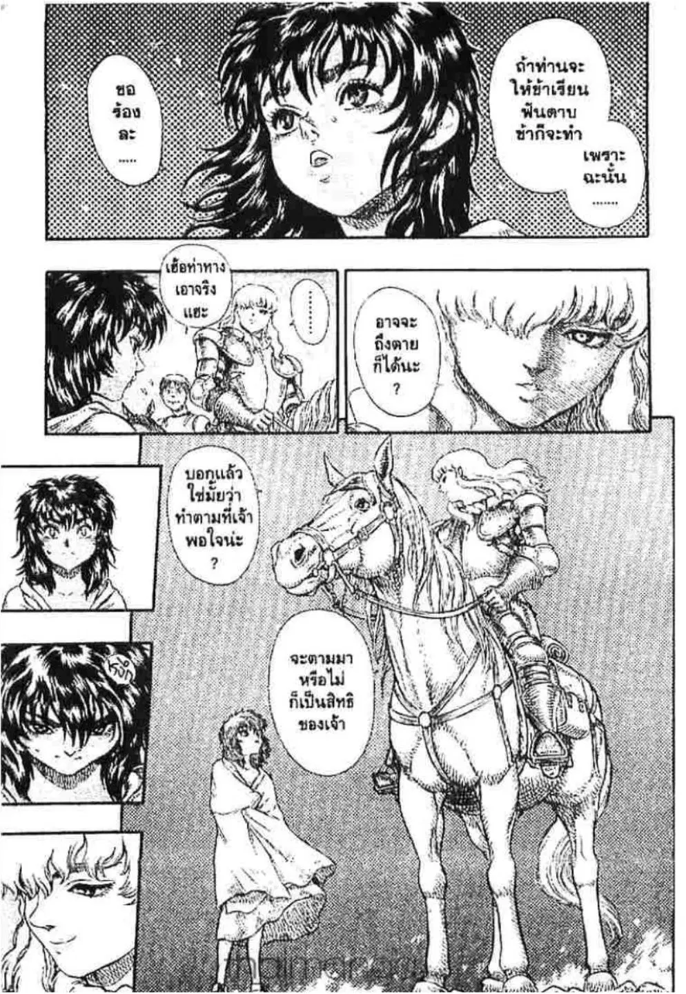 Berserk ตอนที่ 32 หน้า 22