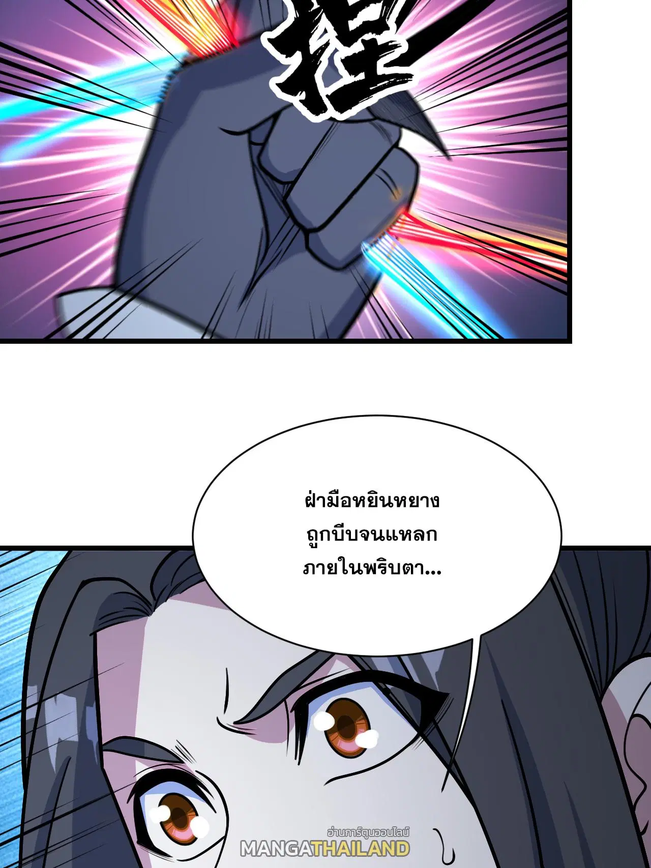 Matchless Emperor ตอนที่ 381 หน้า 17