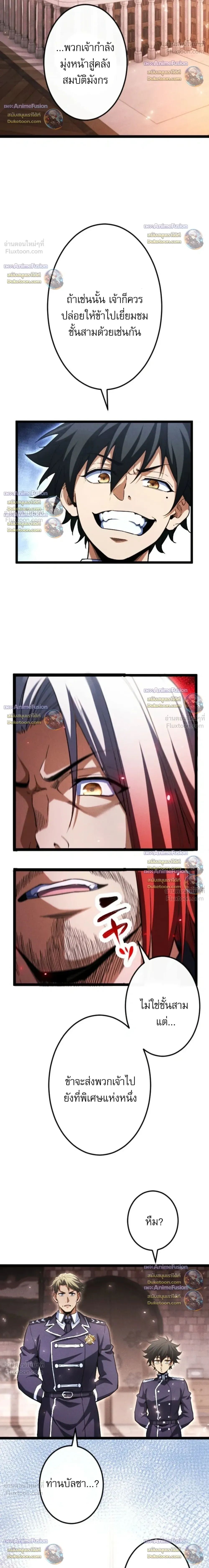 Reincarnates as His Descendant 1000 Years Later ตอนที่ 49 หน้า 33