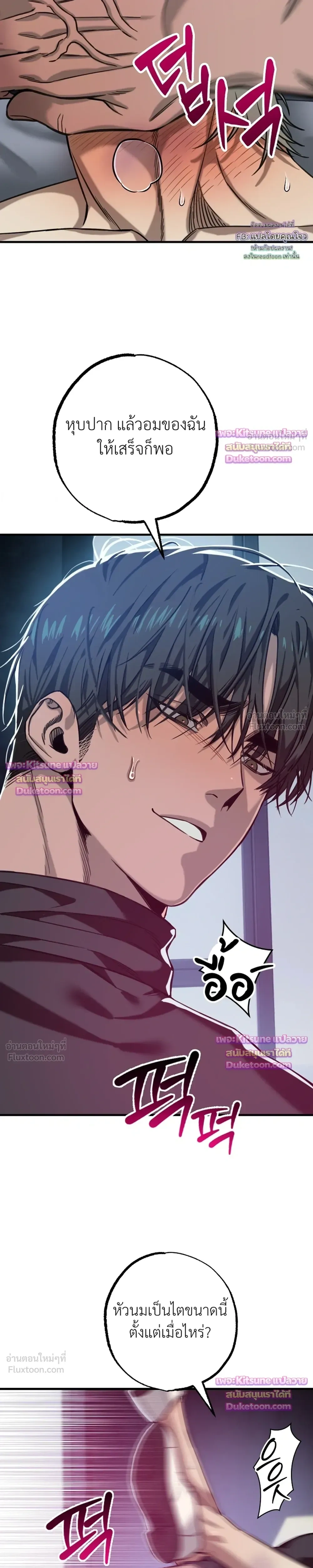 Aftermath – ควันหลง ตอนที่ 3 หน้า 25
