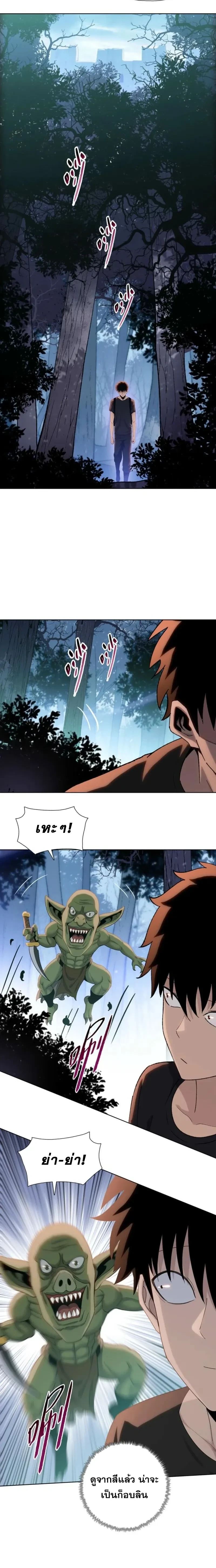 The Butcher Blade That Pierces All Realms – มีดเชือดหมูทะลุโลกา ตอนที่ 4 หน้า 11