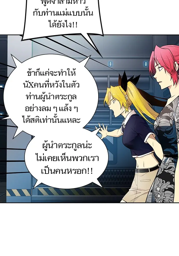 Tower of God ตอนที่ 578 หน้า 166