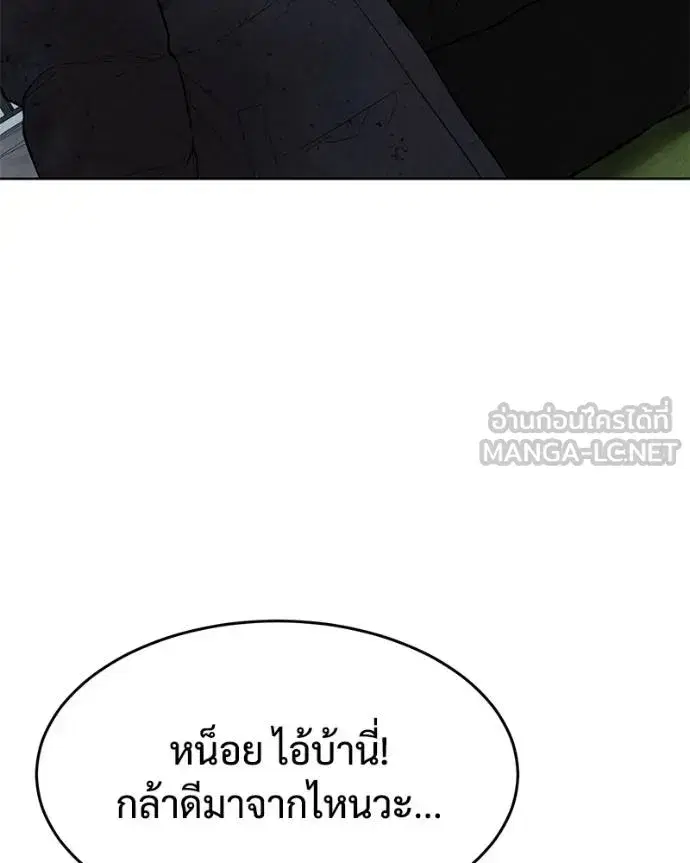 Baek XX ตอนที่ 116 หน้า 178
