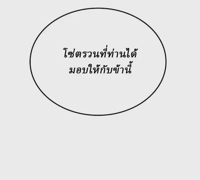 Reborn As The Heavenly Demon ตอนที่ 63 หน้า 18