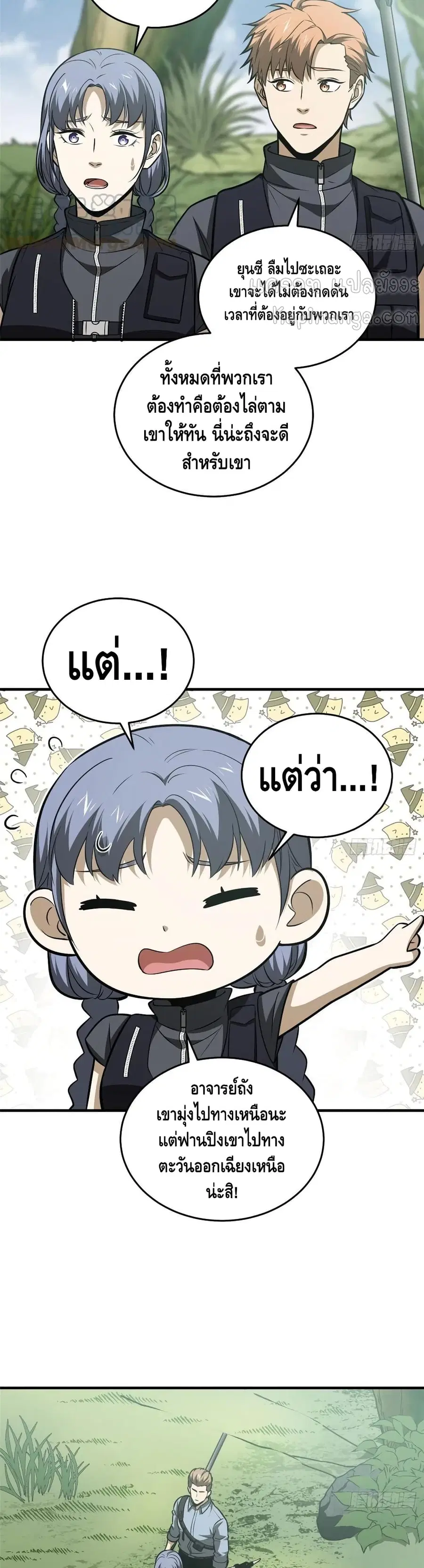 Global Martial Arts ตอนที่ 127 หน้า 15