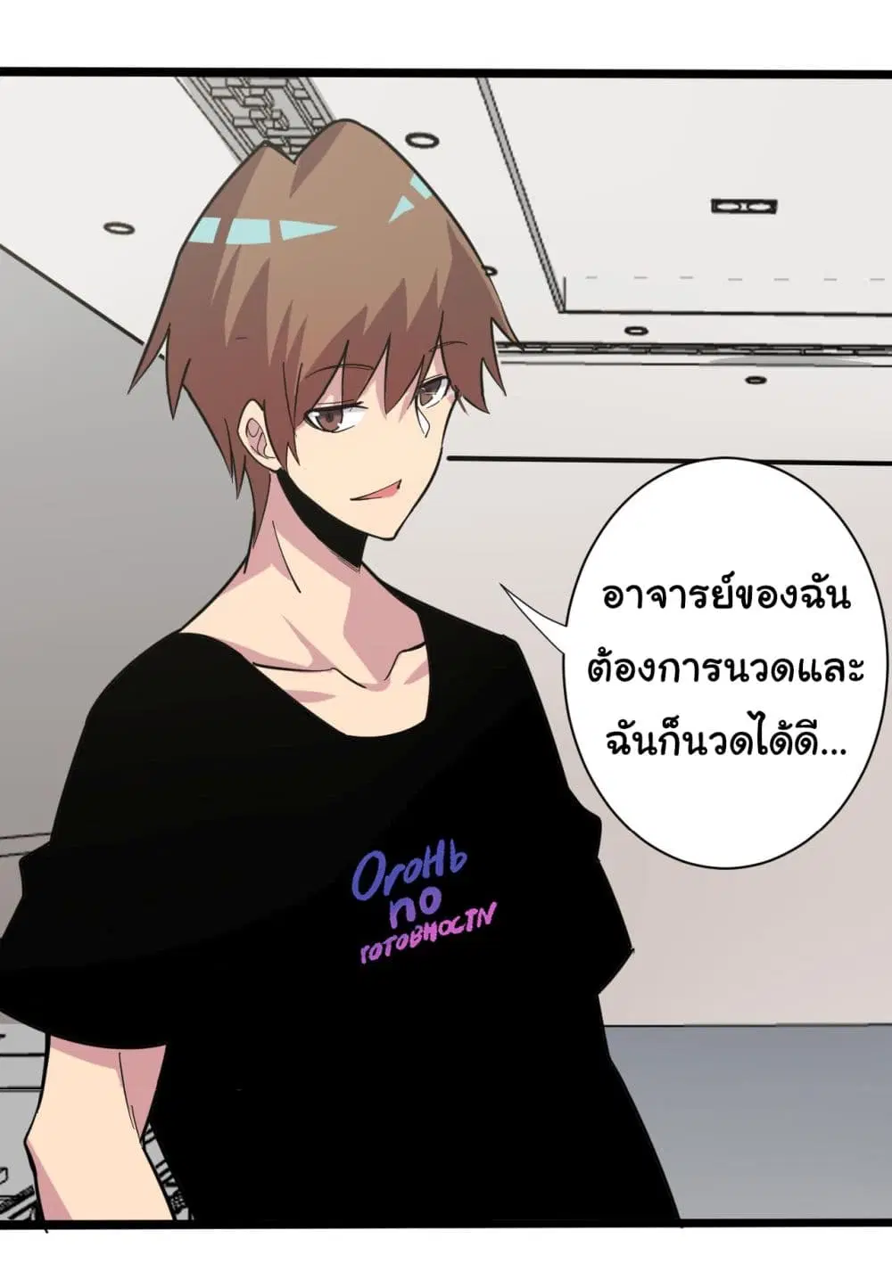 Sanjie Taobao Store ตอนที่ 261 หน้า 24