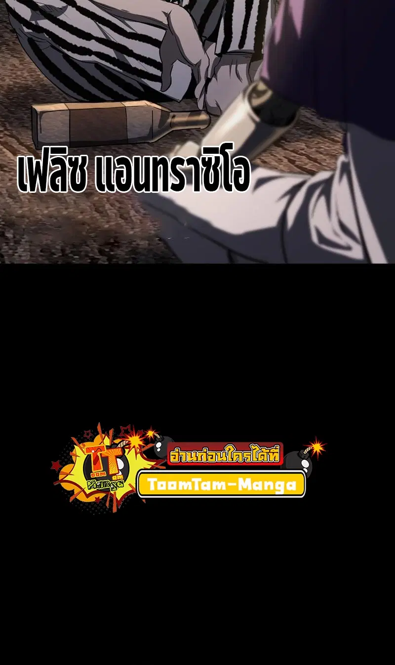 Survival Of Blade King ตอนที่ 196 หน้า 50