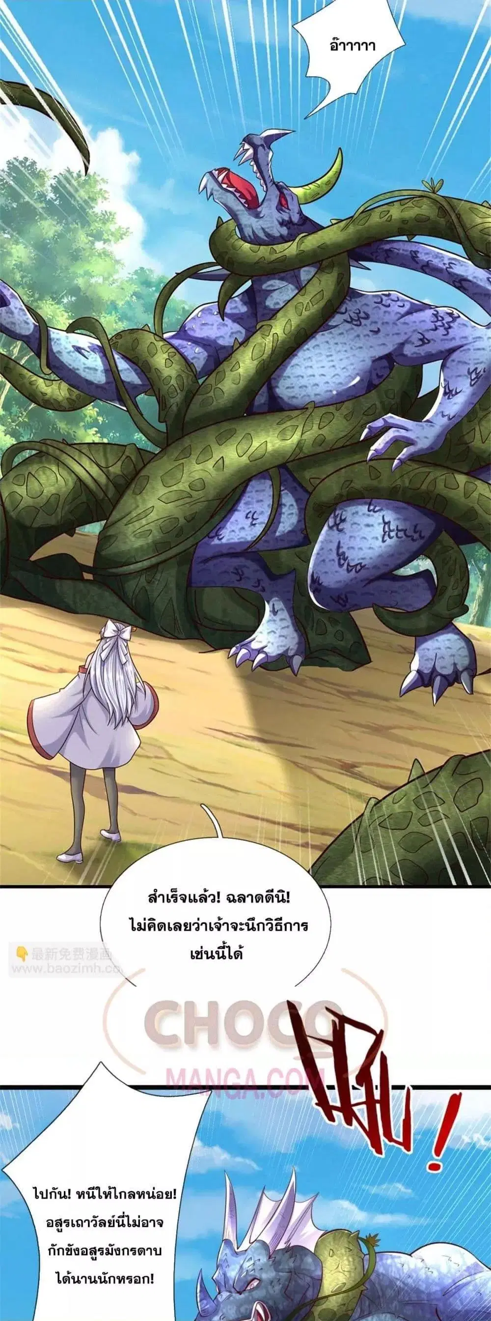I Can Become A Sword God ตอนที่ 216 หน้า 14