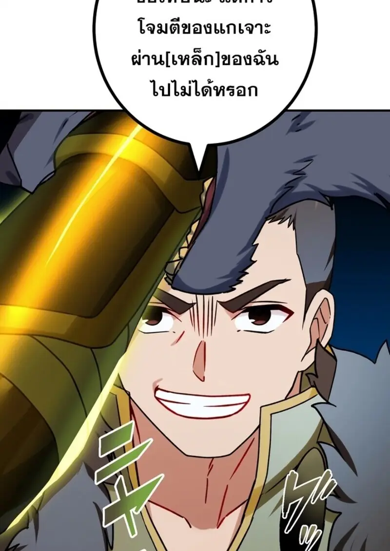 The Strongest Assassin Gets Transferred To Another World With His Whole Class ตอนที่ 57 หน้า 48