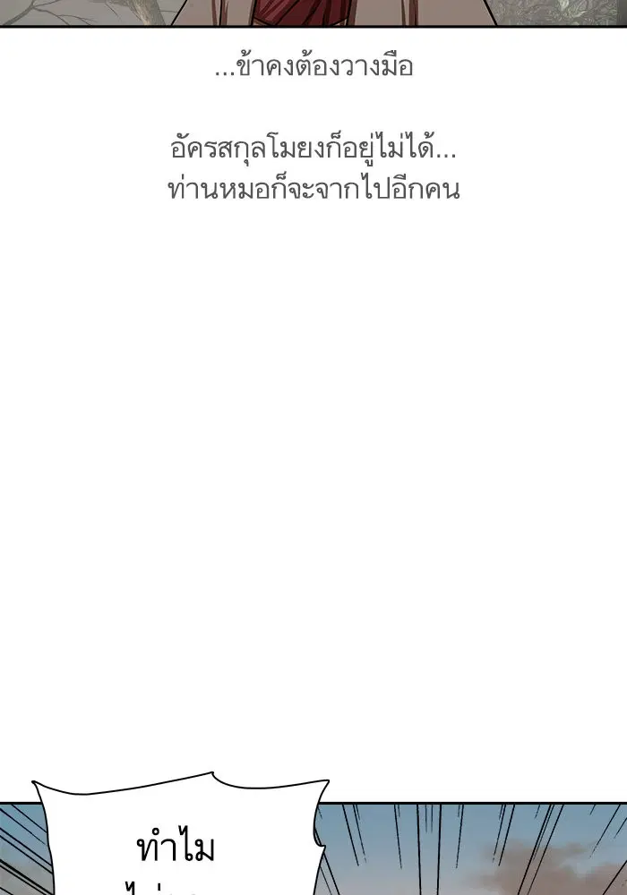 Escort Warrior ตอนที่ 146 หน้า 17