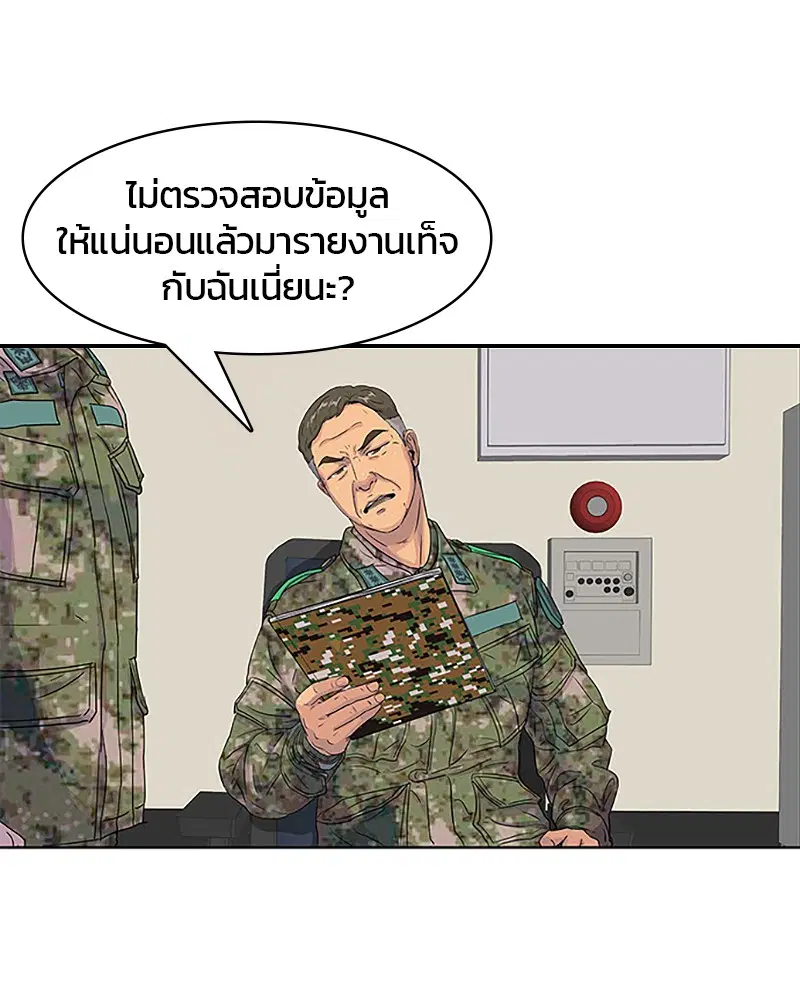 Kitchen Soldier ตอนที่ 35 หน้า 60