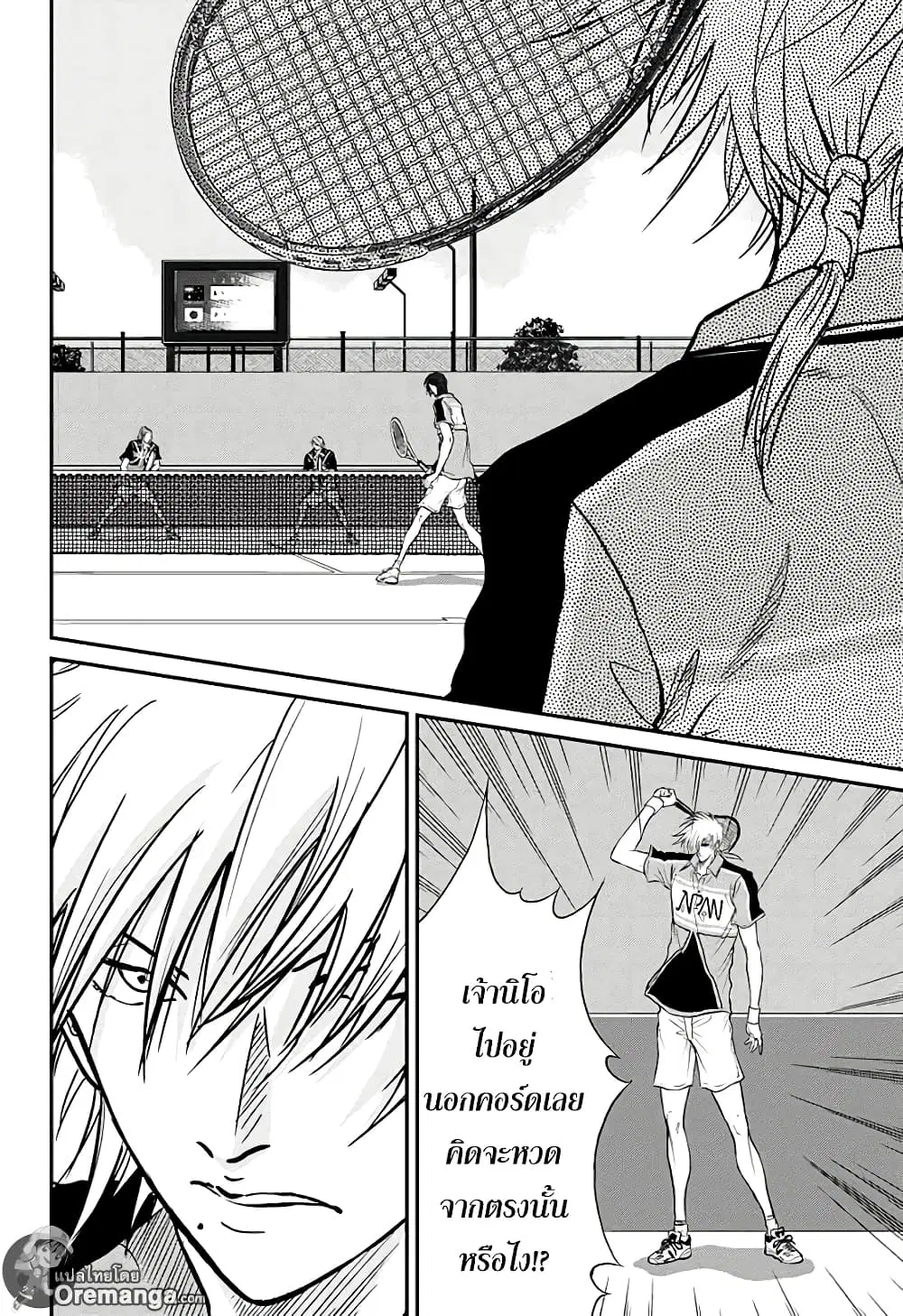 New Prince of Tennis ตอนที่ 203 หน้า 10