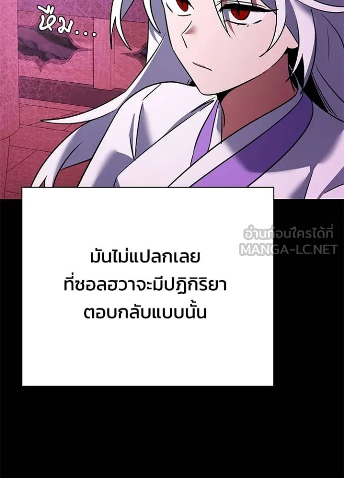 Night of the Ogre ตอนที่ 93 หน้า 50