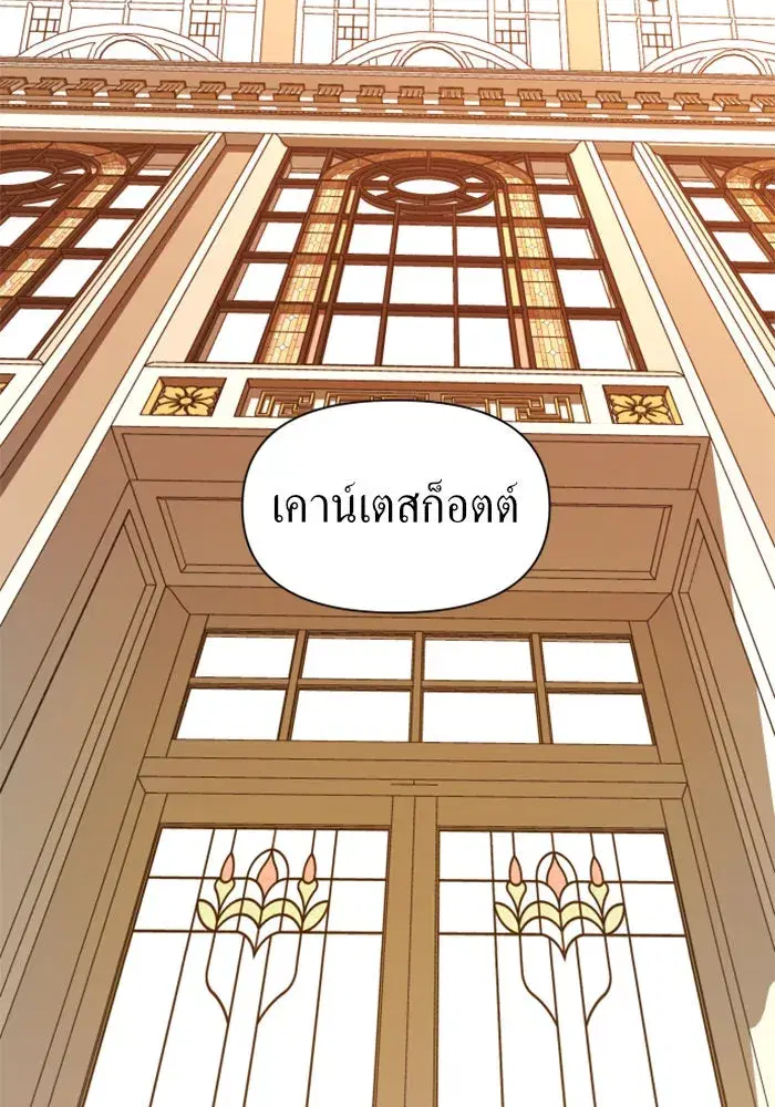 Your Throne ตอนที่ 47 หน้า 133