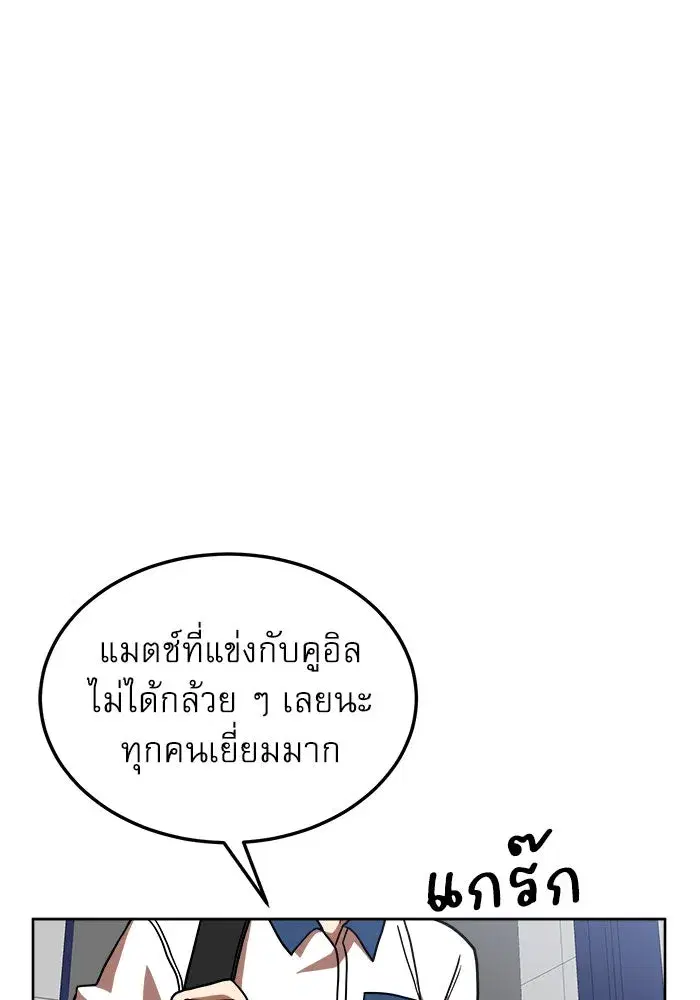 Double Click ตอนที่ 74 หน้า 116