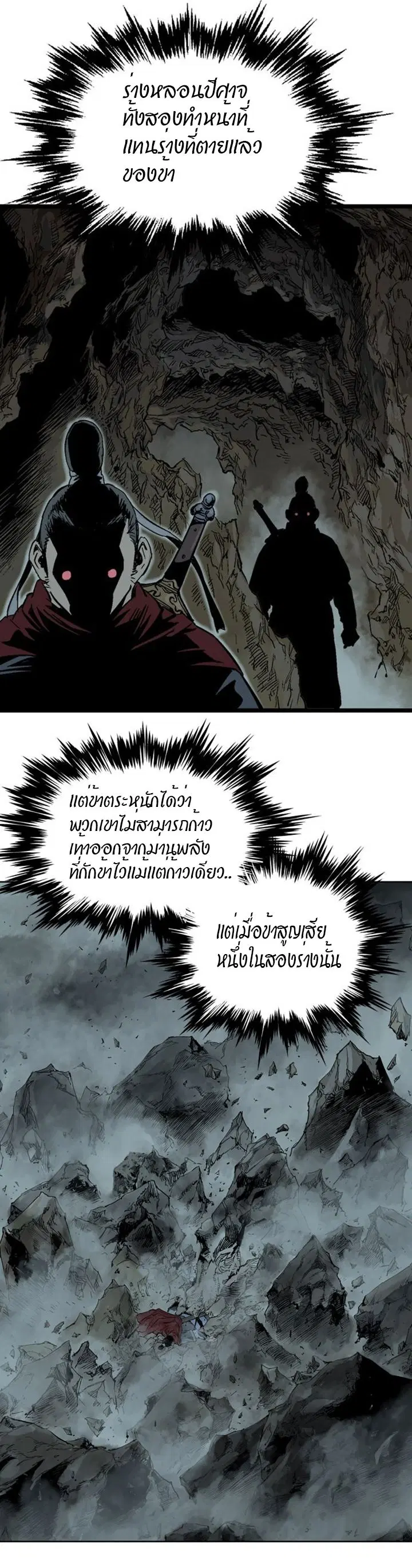 Gosu ตอนที่ 189 หน้า 45