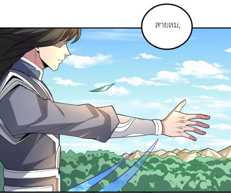 God of Martial Arts ตอนที่ 502 หน้า 19