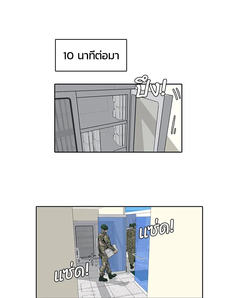 Kitchen Soldier ตอนที่ 3 หน้า 29