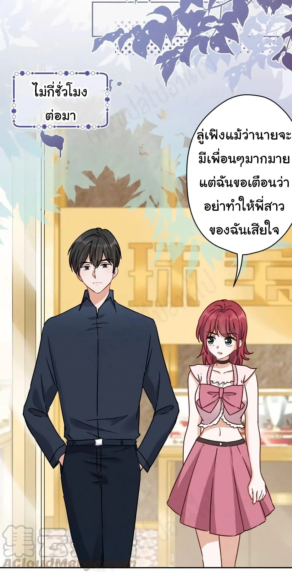 Lu Feng is the Best Son-in-law ตอนที่ 118 หน้า 15