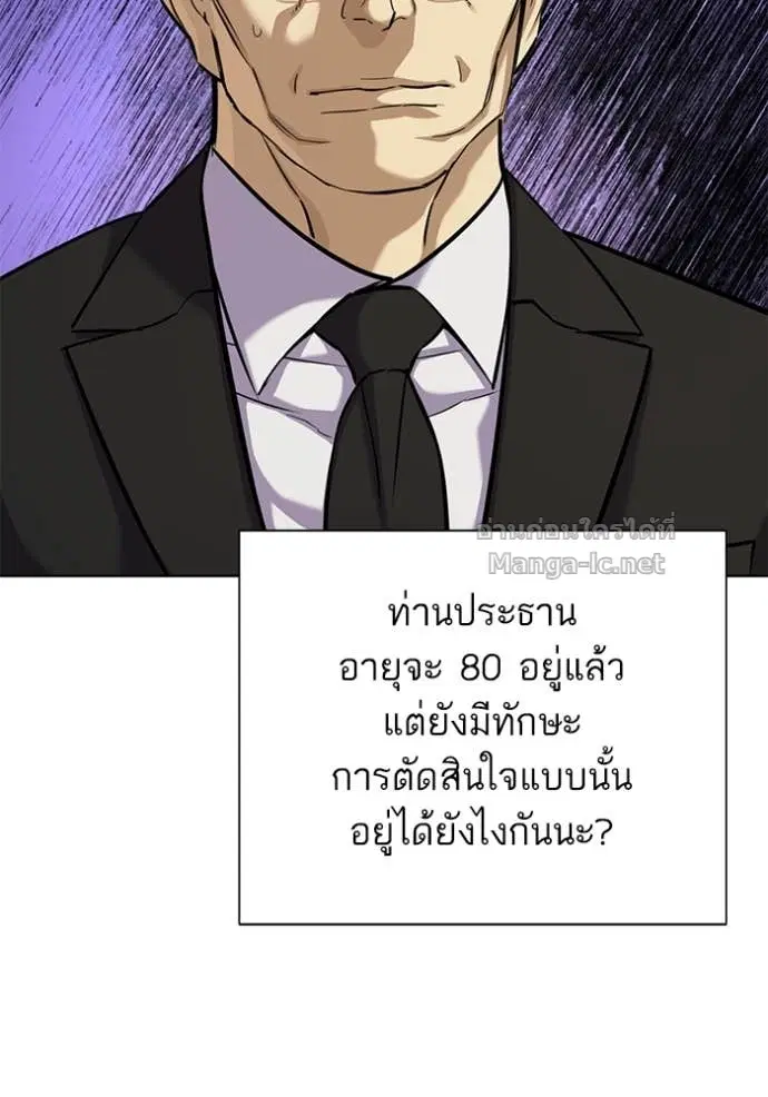 Reborn Rich ตอนที่ 109 หน้า 73