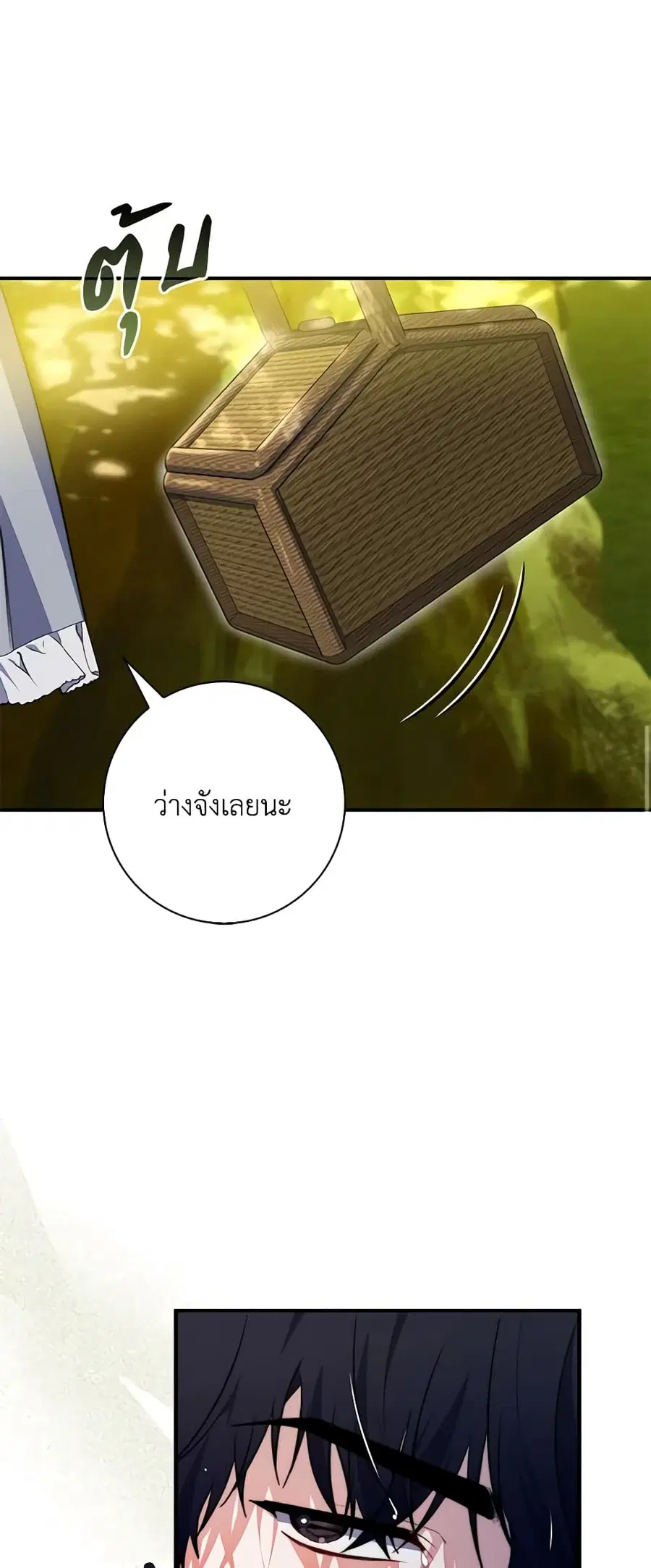 Fortune-Telling Lady ตอนที่ 33 หน้า 52