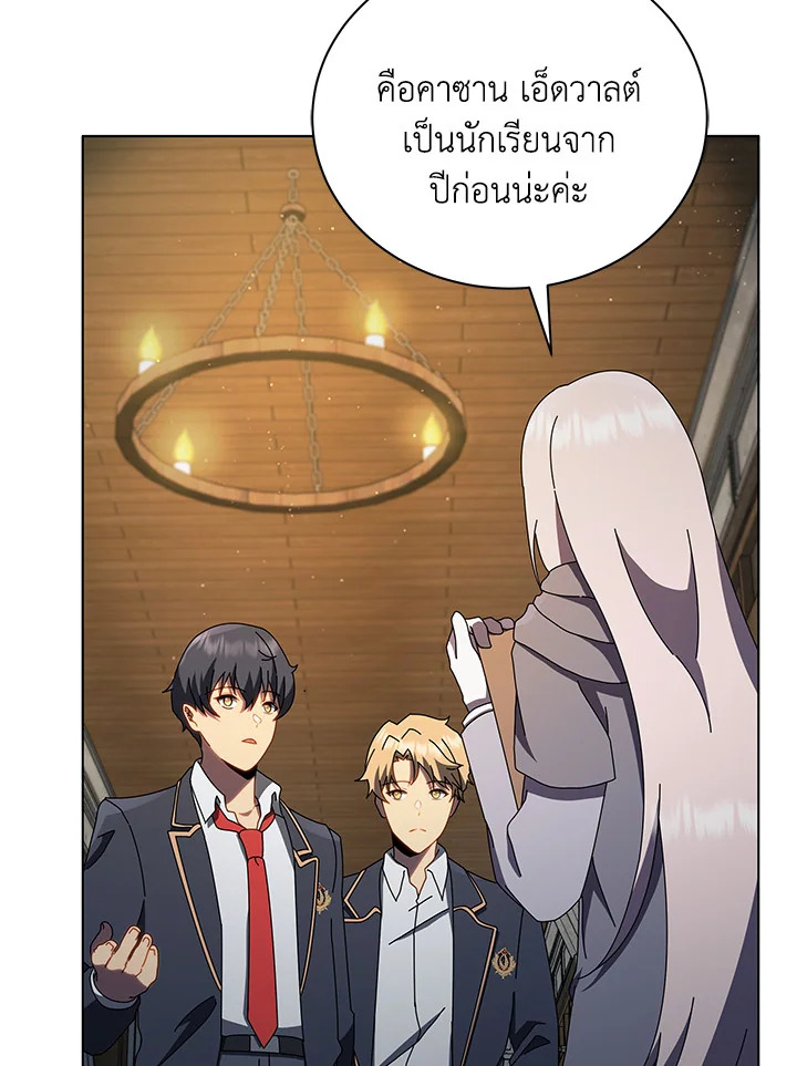 Necromancer Academy’s Genius Summoner ตอนที่ 13 หน้า 106