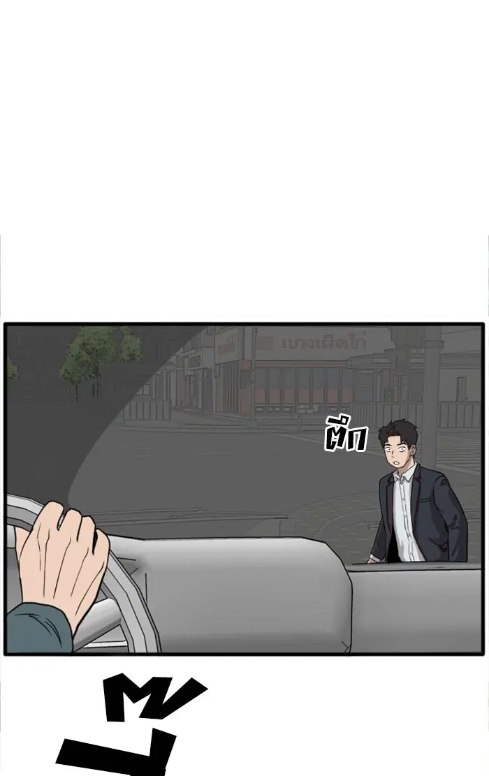 Bad Guy ตอนที่ 5 หน้า 75