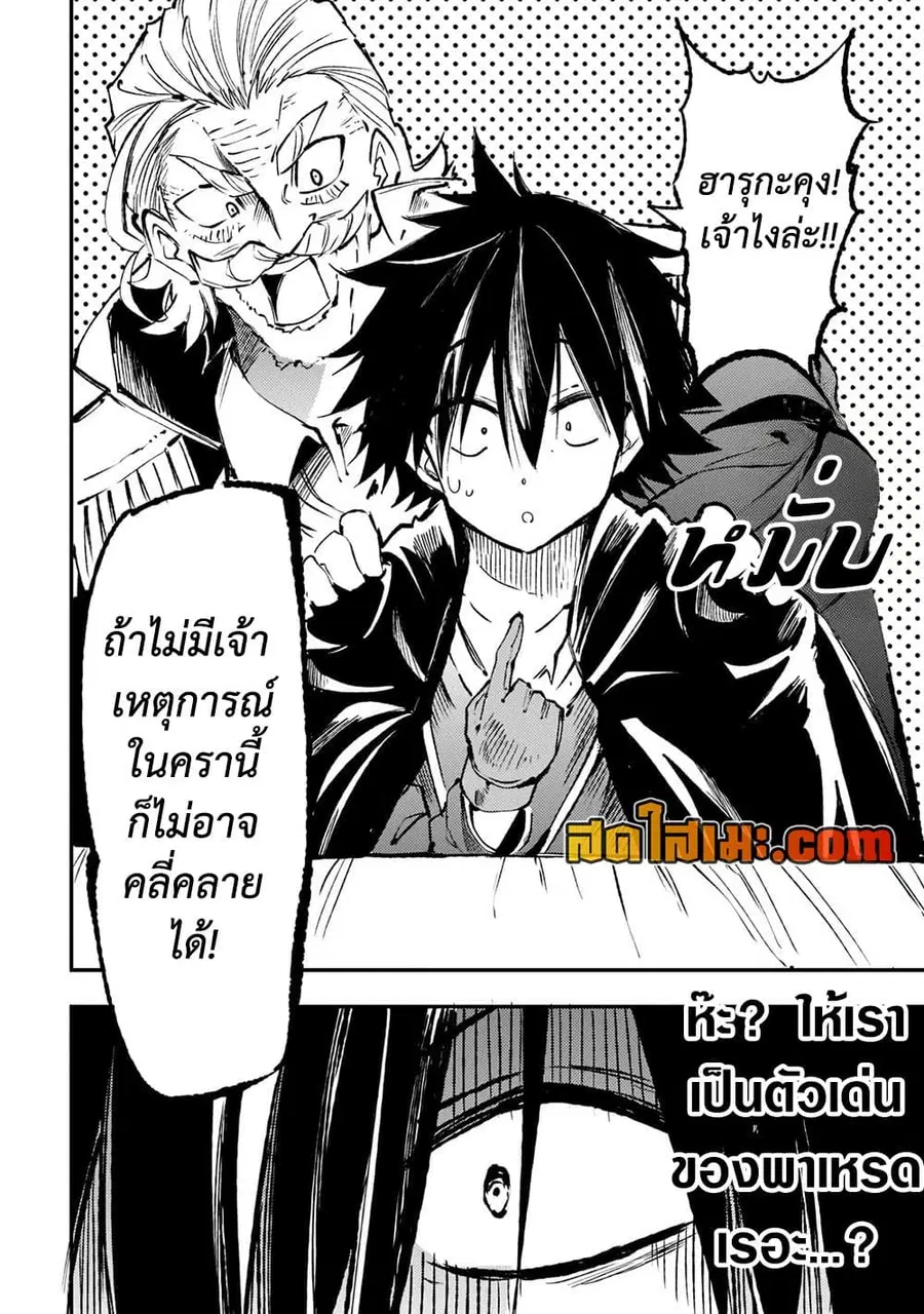 Hitoribocchi no Isekai Kouryaku ตอนที่ 163 หน้า 6