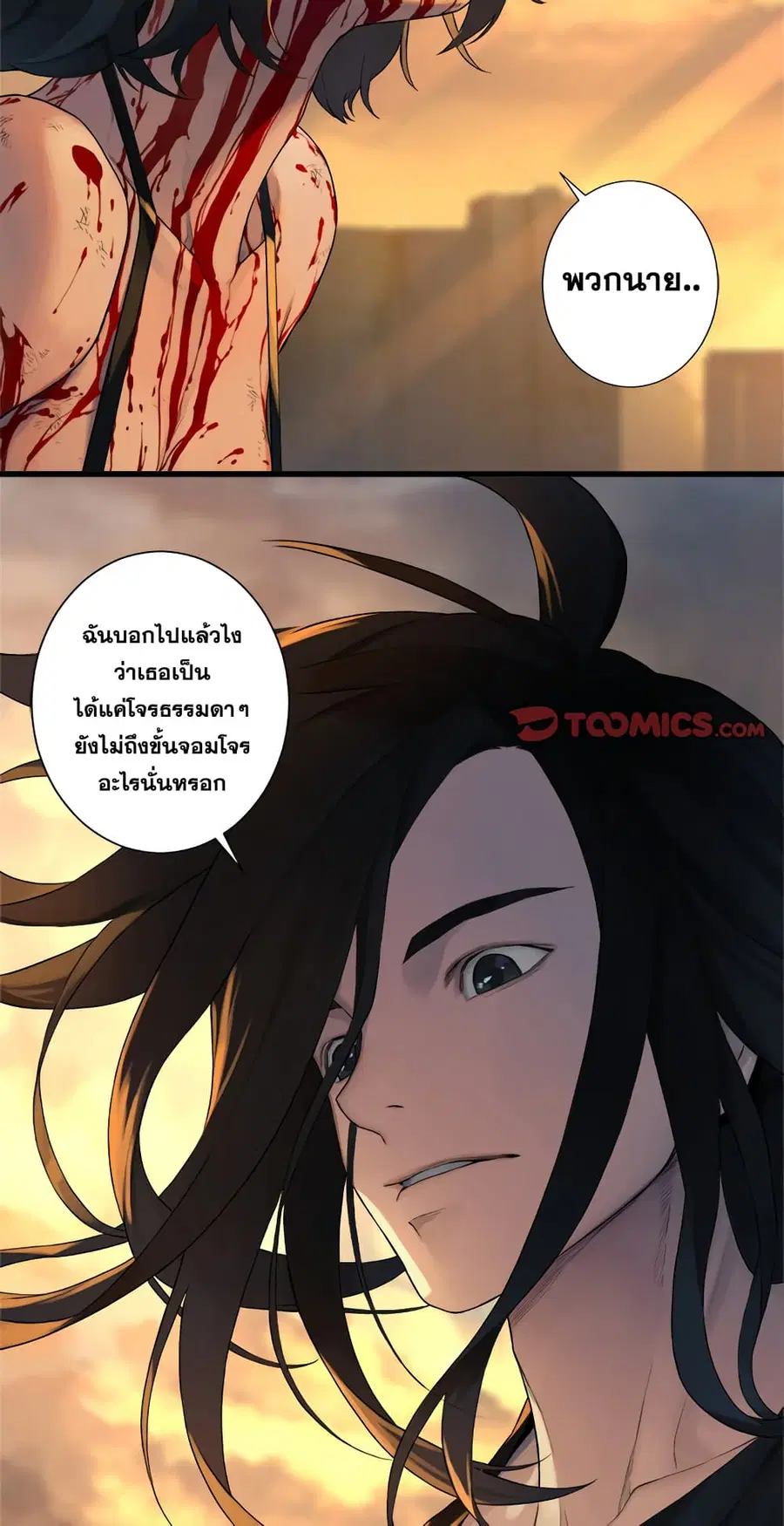 Her Summon ตอนที่ 77 หน้า 35