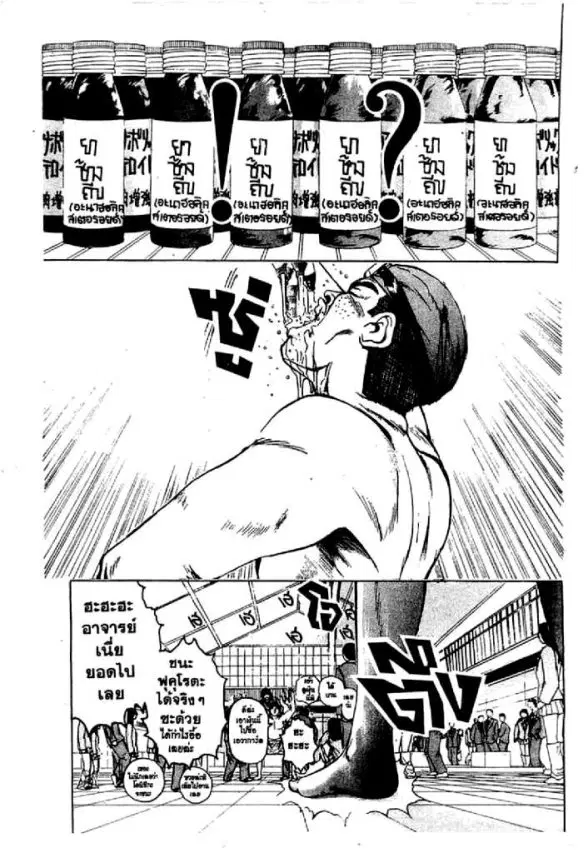 GTO : Great Teacher Onizuka ตอนที่ 29 หน้า 18