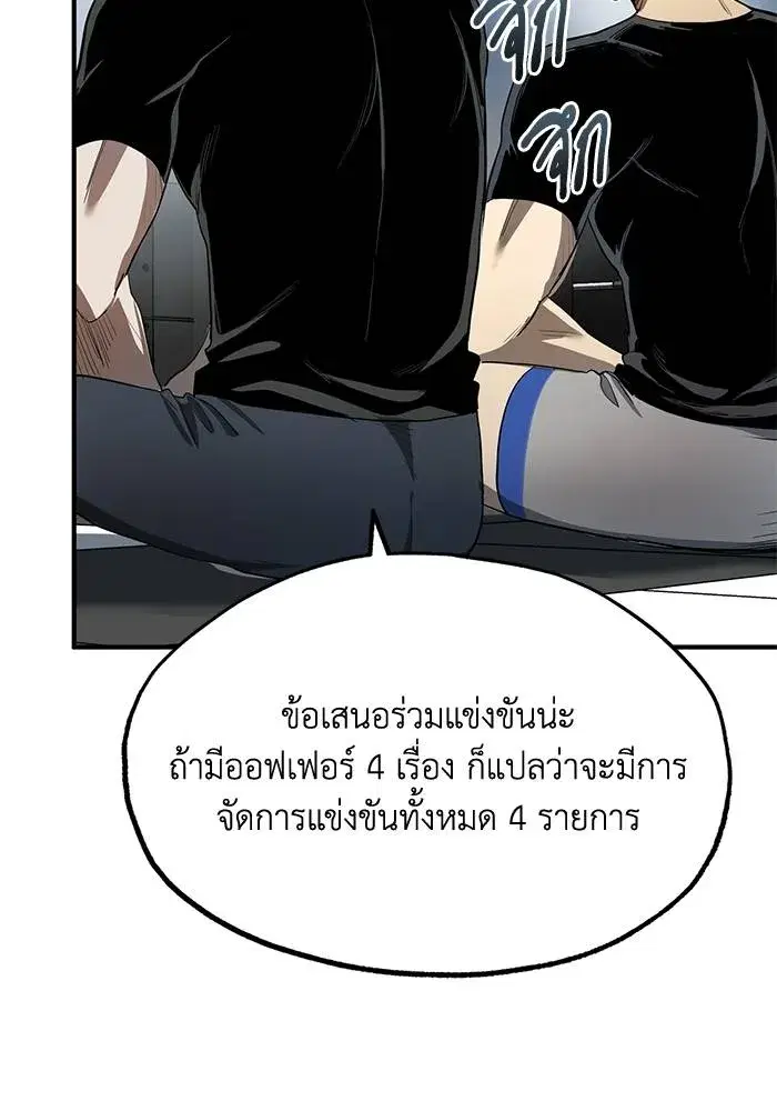 King of the Octagon ตอนที่ 11 หน้า 31