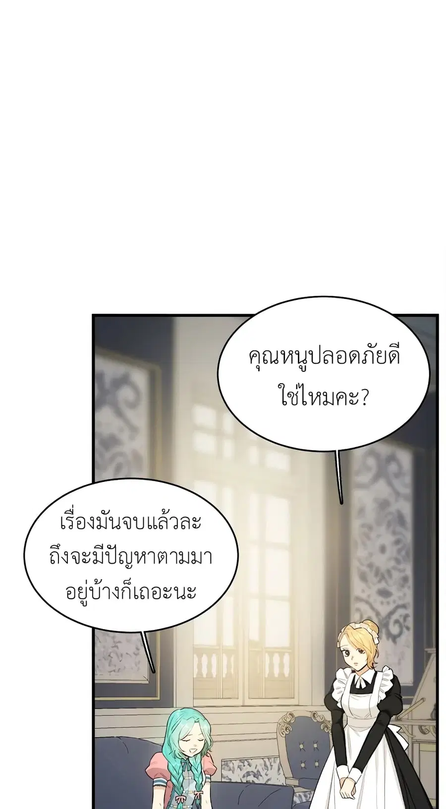The Young Lady Is a Royal Chef ตอนที่ 46 หน้า 5