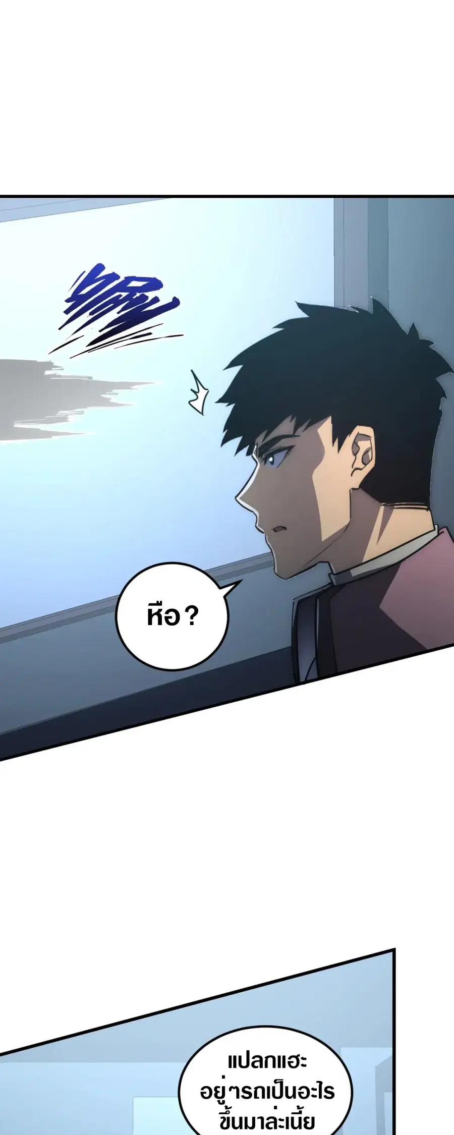 Rise From The Rubble ตอนที่ 203 หน้า 34