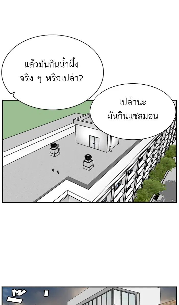 Bad Guy ตอนที่ 67 หน้า 99