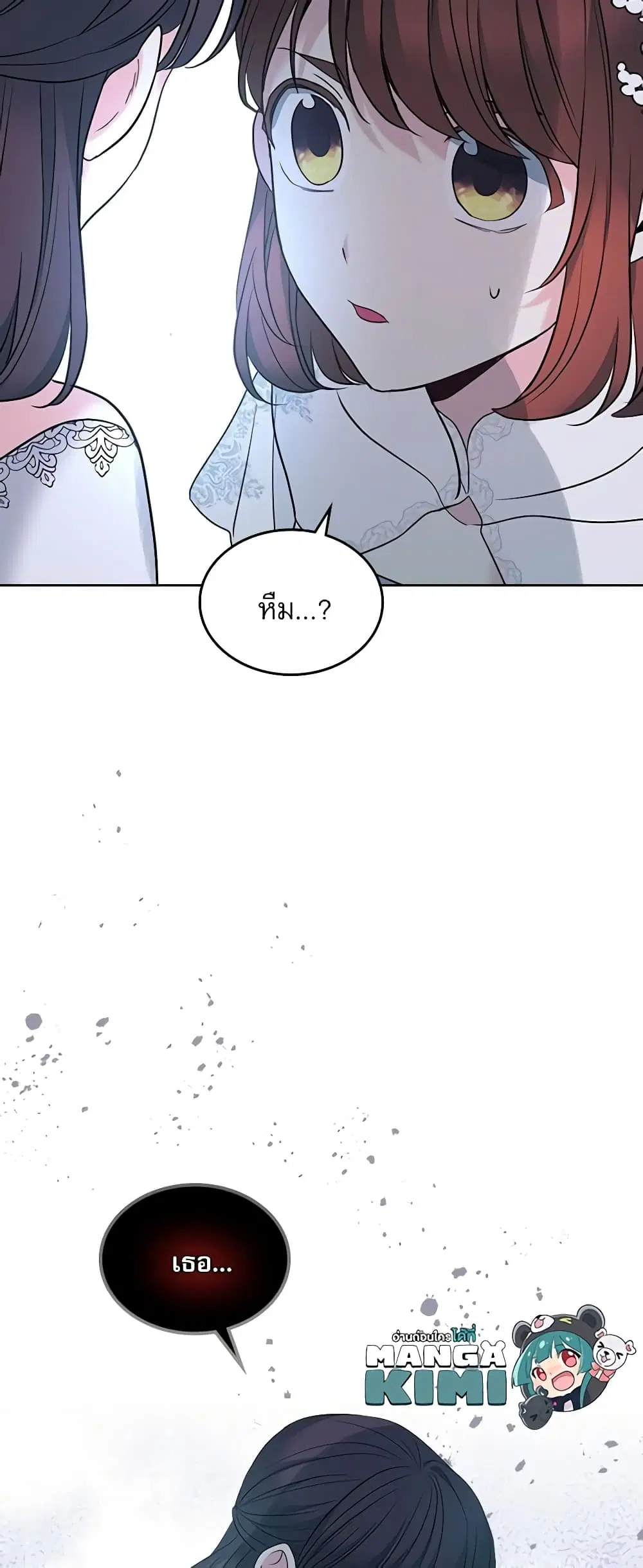 My Life as an Internet Novel ตอนที่ 141 หน้า 49